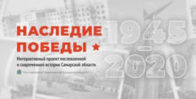 Общественная акция "Наследие Победы" Общественная акция "Наследие Победы"