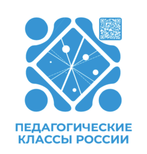 Педагогические классы России