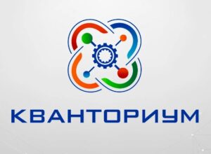 Кванториум