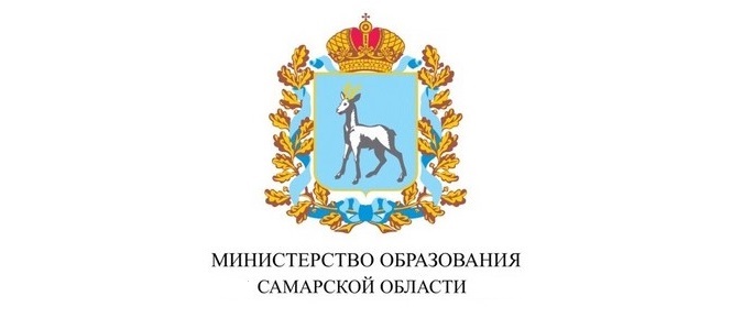 Министерство Образования Самарской Области