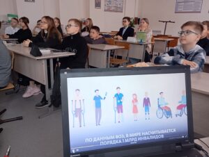 Классный час "День инвалида"