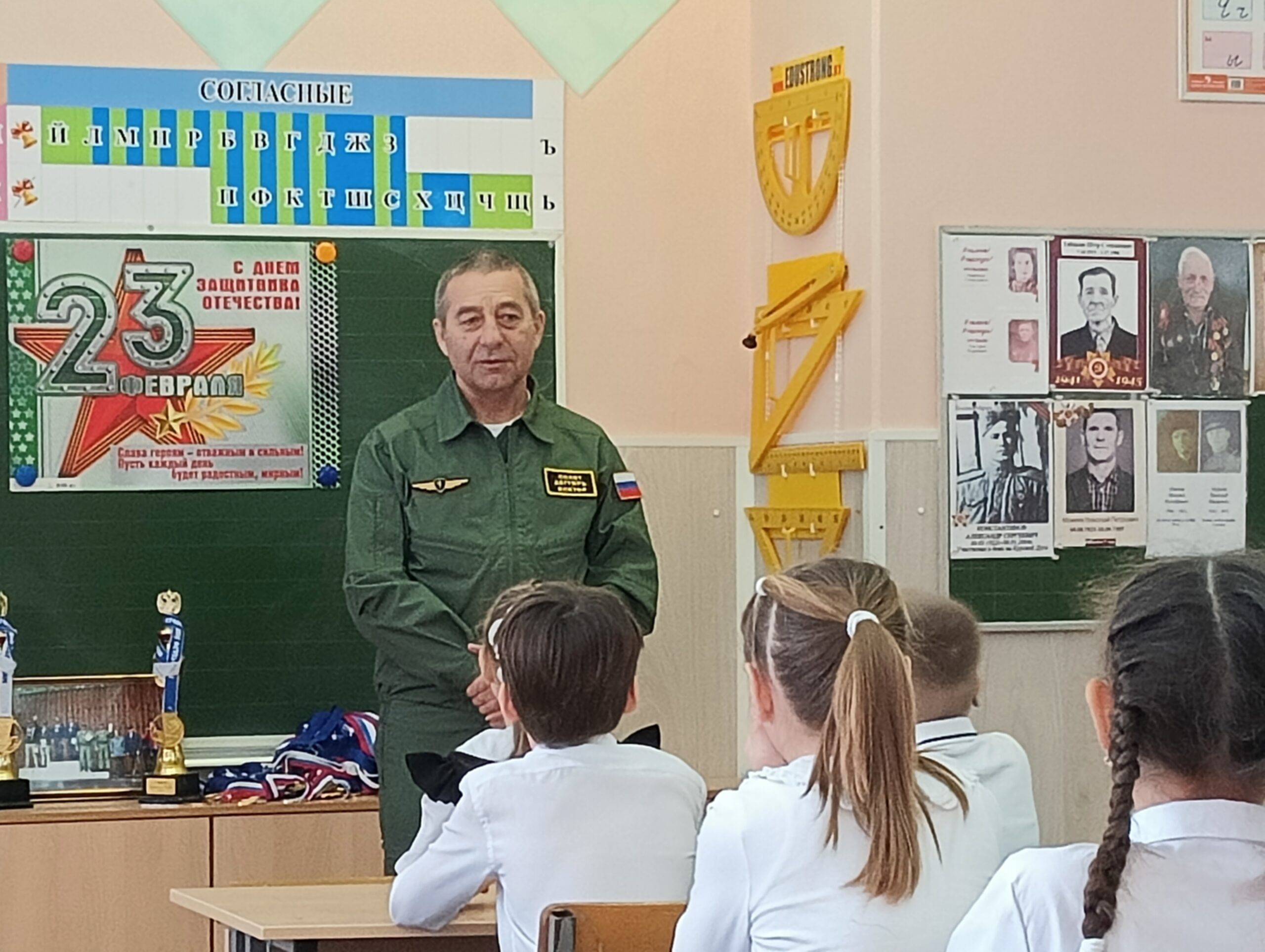 День Защитника Отечества