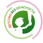 Безопасность ребенка